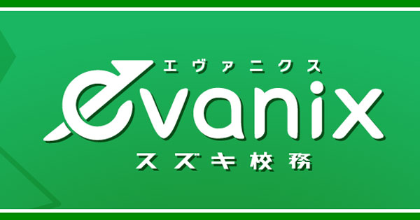 スズキ教育ソフト、統合型校務支援システム「スズキ校務シリーズ スズキ教育ソフト、統合型校務支援システム「スズキ校務シリーズ