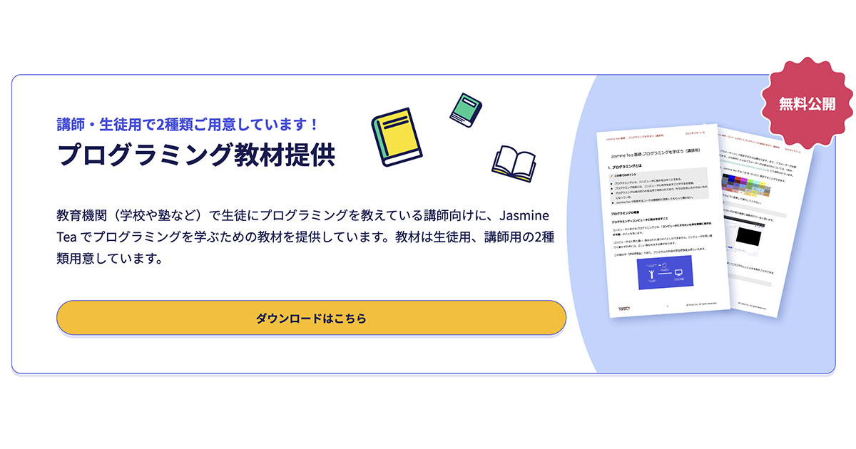 プログラミング教材 | blog.lawneq.com