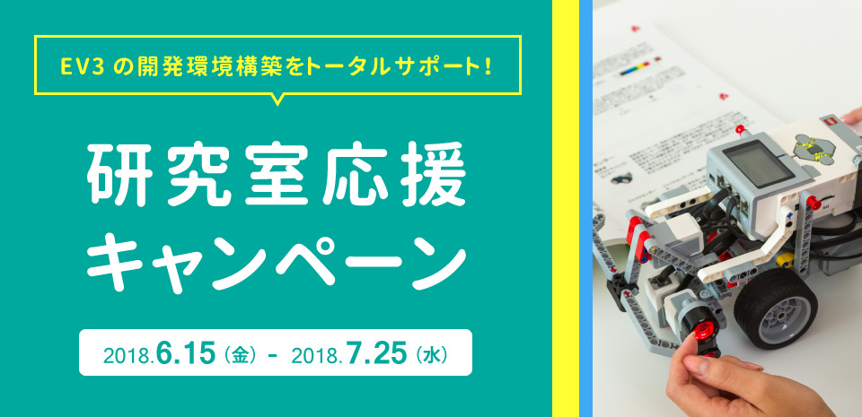 アフレル、「教育版レゴ マインドストーム EV3」とプログラミング言語ガイドのセットを特別価格で販売|EdTechZine（エドテックジン）