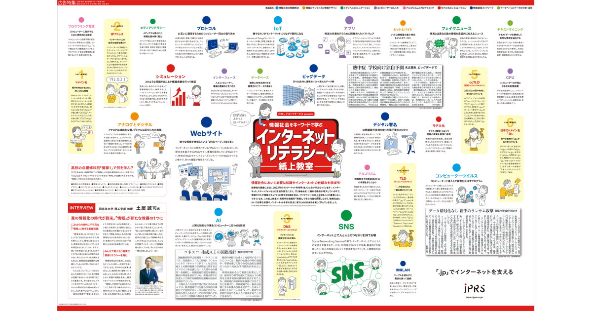 e-pay様 意識の中枢に突入 ポスター 希少になる e-pay様 ポスター 意識の中枢に突入 版画 - 版画