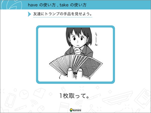 学研のオンライン英会話 Kimini英会話 絵で見てパッと英会話コース を提供開始 Edtechzine エドテックジン 学研のオンライン英会話 Kimini英会話 絵で見てパッと英会話コース を提供開始 Edtechzine エドテックジン