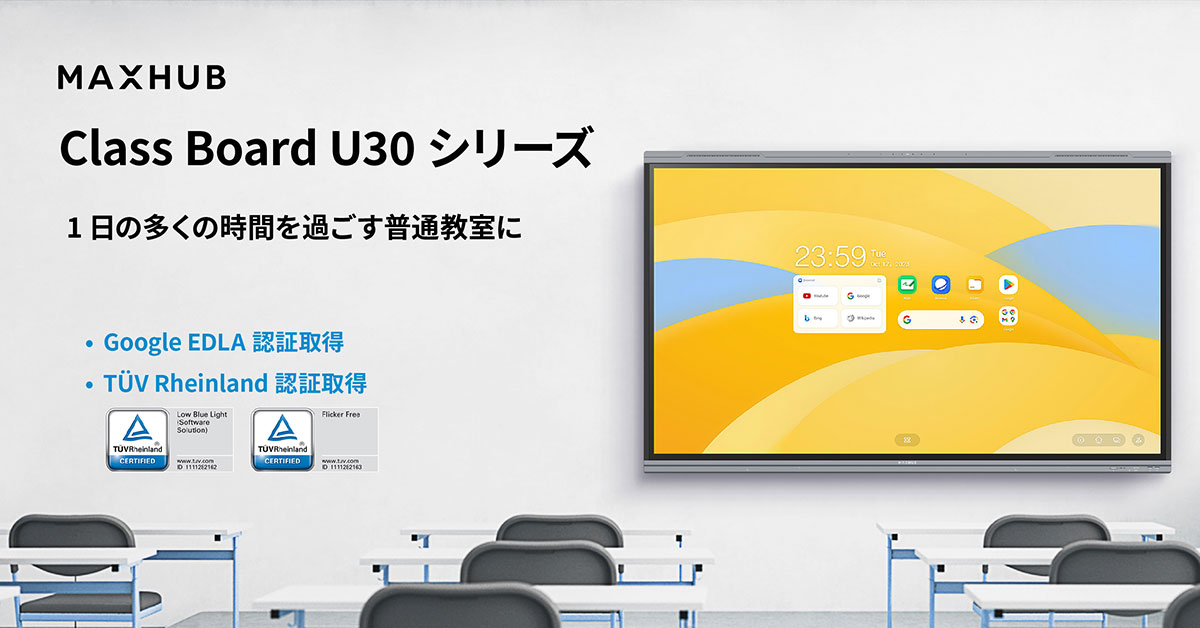 送料無料 内祝い ナイスモバイル、Google EDLA認証を取得した教育用電子黒板 科学+技術