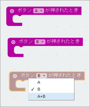 複製したブロックの条件を変更