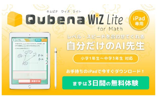Qubena Wiz Lite