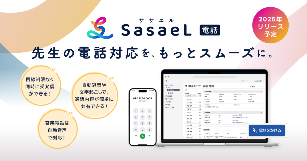 JR 東日本　社内通信　生活サービス事業概論 第6版 JR旅客6社徹底比較 :池口 英司 | 河出書房新社