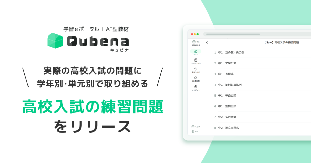 BESNAVI ベスナビ高校入試プログラム 教材 ドリルテキスト 自宅学習 BESNAVI ベスナビ高校入試プログラム 教材 ドリルテキスト 自宅
