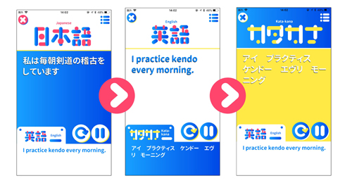 スイートルーム 英会話教材アプリ カタカナ英会話 Welcome Japan の無料配信を開始 Edtechzine エドテックジン