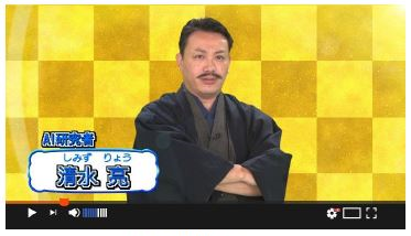 AI師匠