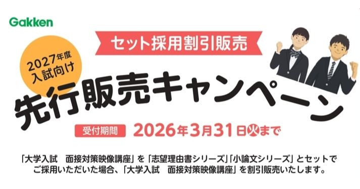 大学編入通信添削講座オリジナルテキスト面接対策DVD付 大学編入・大学院試験のプロに最短3日でサクッと添削してもらえる