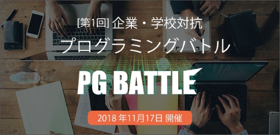 PG Battle