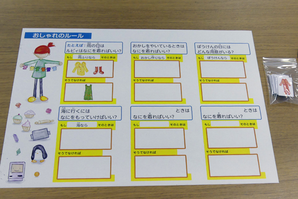 おしゃれのルール おしゃれのルール