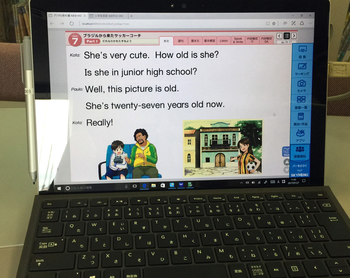 新宿区内の全小学校に導入された「Surface Pro」