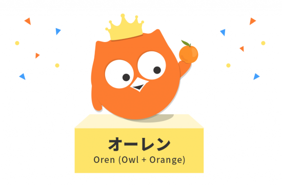 オーレン