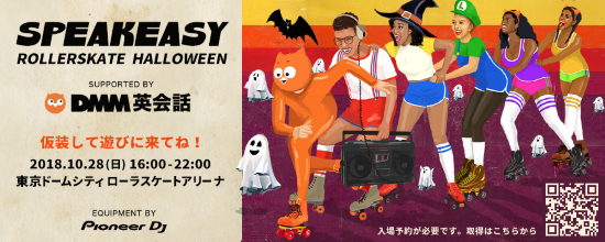 ハロウィンイベント