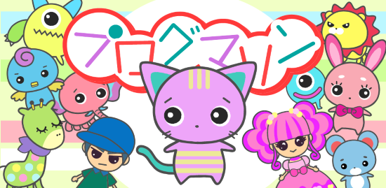 プログマリン