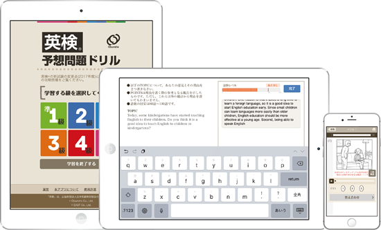 イースト Dongri 英検予想問題ドリル ゆび書き漢検 をnttコミュニケーションズの まなびポケット へ提供 Edtechzine エドテックジン