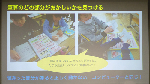 筆算のデバッグ
