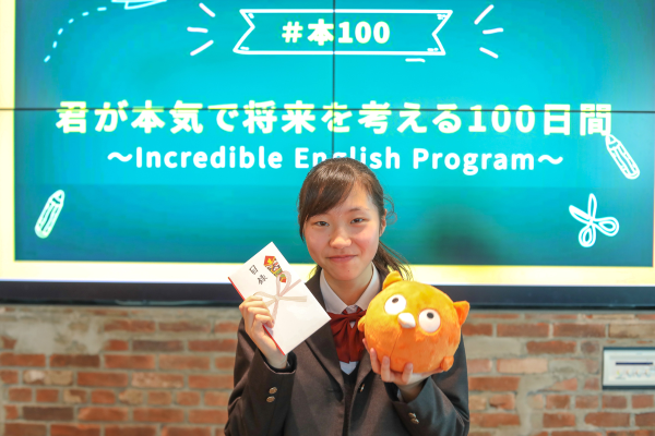 高校生の英語応援プロジェクト 君が本気で将来を考える100日間 京都出身の高校2年生が優勝 Edtechzine エドテックジン