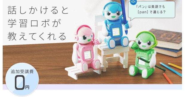 進研ゼミ 小学講座 の チャレンジタッチ 小学4年 5年生向けに学習応援ロボット ミラクルロボ 導入 Edtechzine エドテックジン