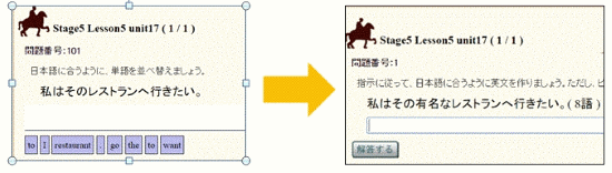 出題難易度コントロールシステム
