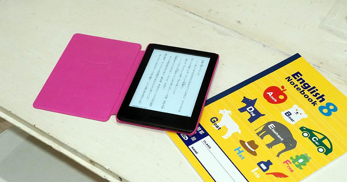 Amazon 子ども向けコンテンツ定額サービスに新たに対応した Kindle