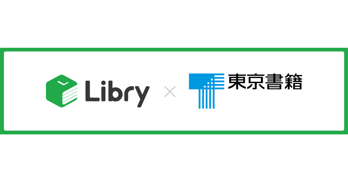 デジタル問題集 リブリー 東京書籍の高校数学参考書を年春より提供 Edtechzine エドテックジン