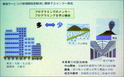 プログラミング教育の地域格差
