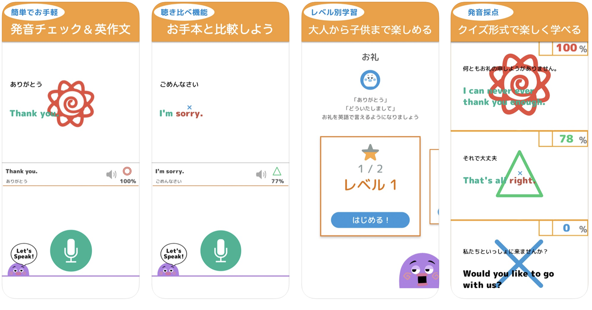 頻出英会話フレーズ600個を発音と作文で学べる無料アプリ 配信開始 Edtechzine エドテックジン