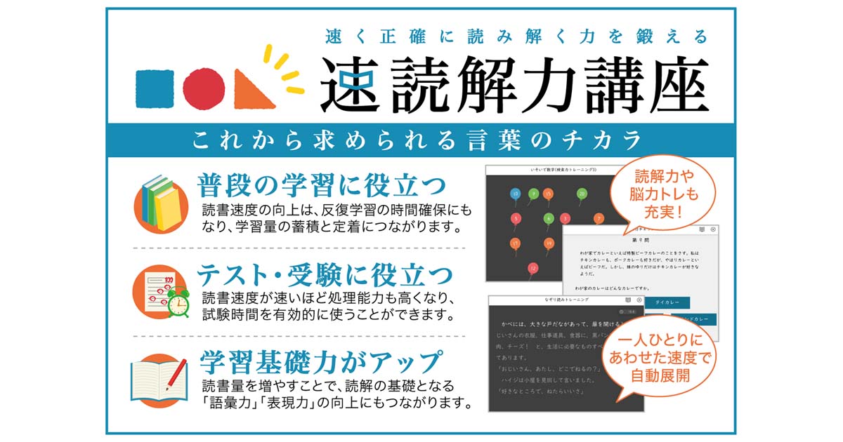 読解力 思考力 表現力を鍛える自立型学習ポータル Terrace が3月2日にリリース Edtechzine エドテックジン