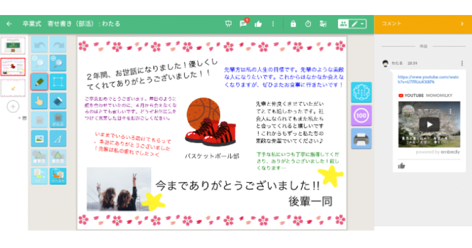 コードタクト 授業支援システム Schooltakt を期間限定で無償提供 Edtechzine エドテックジン