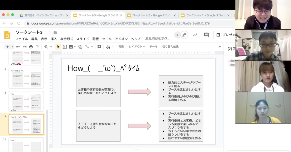 オンライン授業を実現するポイントとは N中等部の Zoom を使った事例を紹介 1 2 Edtechzine エドテックジン