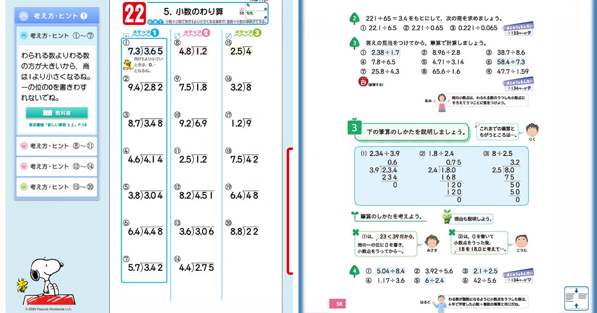 東京書籍 教育同人社 Lentranceの3社 Gigaスクール構想 の実現に向けて新しい学習法を共同開発 Edtechzine エドテックジン