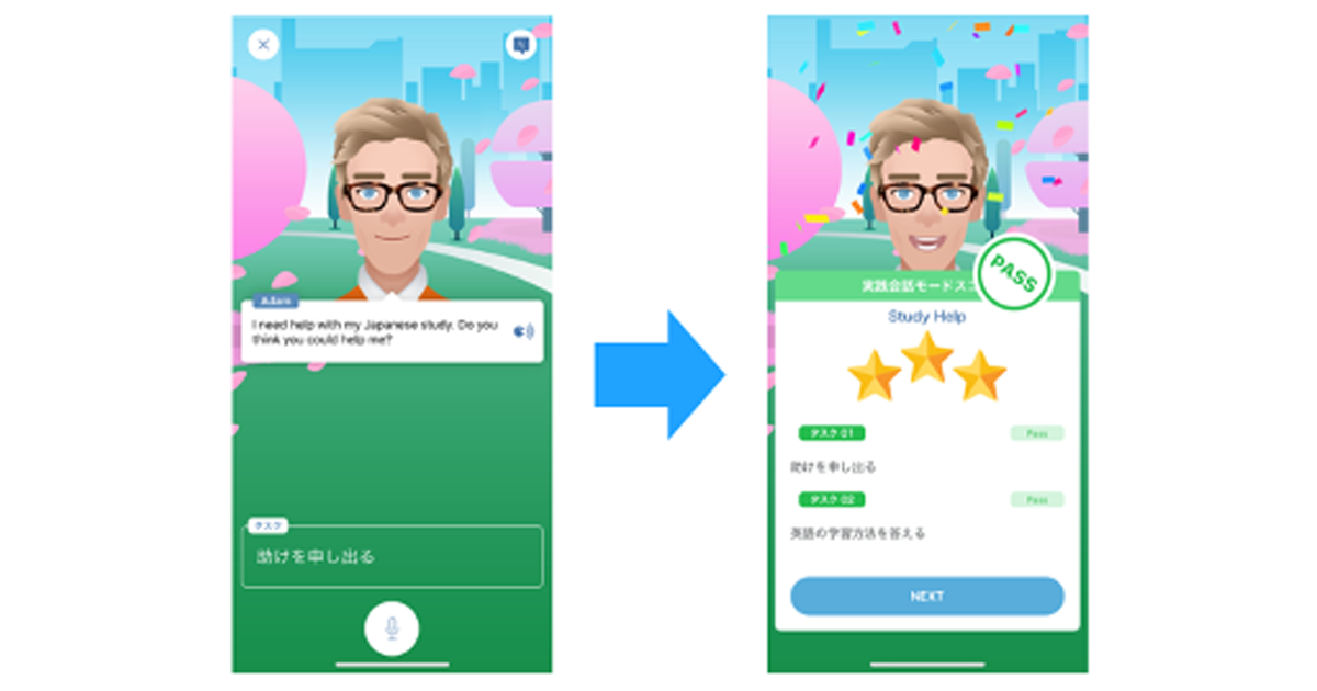 英会話アプリ スピークバディ キャラクターとリアルな会話ができる 実践会話モード 追加 Edtechzine エドテックジン