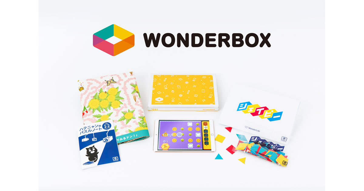 ワンダーラボ Steam教育の通信教育 Wonderbox の提供を開始 Edtechzine エドテックジン