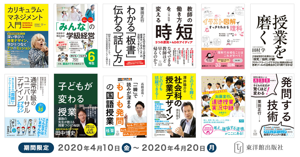 小学校教育課程一般指導資料 4 /東洋館出版社/文部省