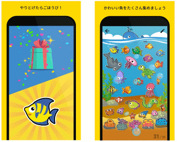 ごほうび