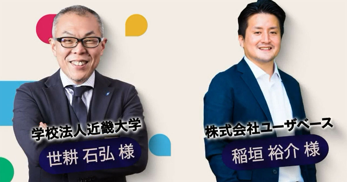 新しい働き方 学び方の実現には何が必要か Slackを活用した近畿大学 ユーザベースの事例 1 3 Edtechzine エドテックジン 新しい働き方 学び方の実現には何が必要か Slackを活用した近畿大学 ユーザベースの事例 1 3 Edtechzine エドテックジン