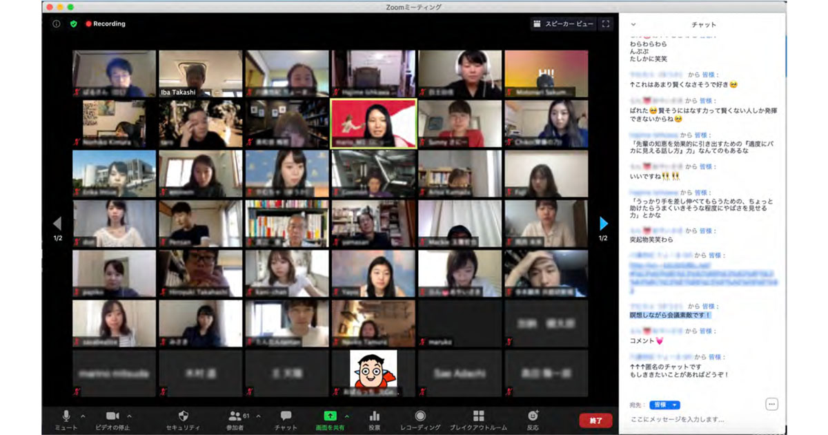 魅力的なオンライン授業をつくる 7つのコツ とは 慶應義塾大学の井庭崇教授が実践をもとに解説 1 3 Edtechzine エドテックジン