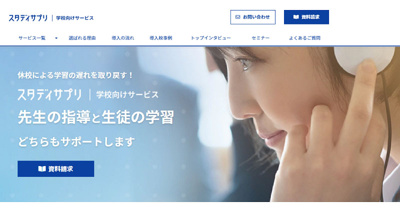 日本のオンライン教育市場における成功事例と戦略転換