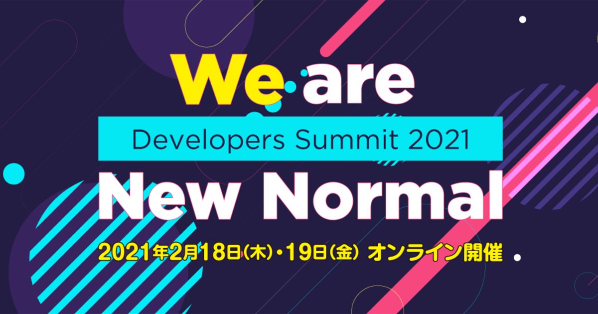 日本最大級のソフトウェア開発者向けイベントで、「N校」「atama plus 
