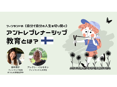 フィンランド人はなぜ 学校教育 だけで英語が話せるのか 米崎 里 本 通販 Amazon