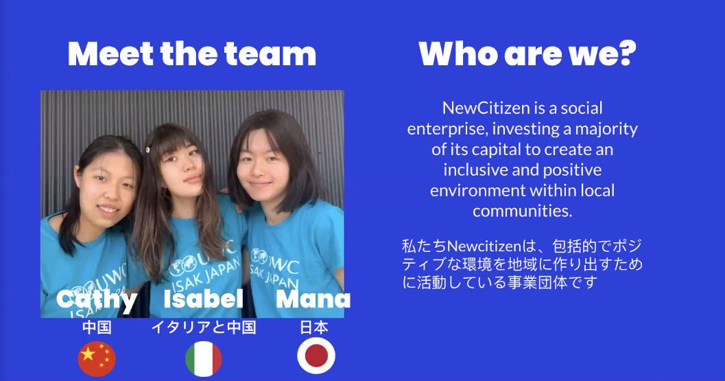 女子中高生が社会課題を解決するアプリを提案 Technovation Girls日本公式ピッチイベントレポート 1 2 Edtechzine エドテックジン