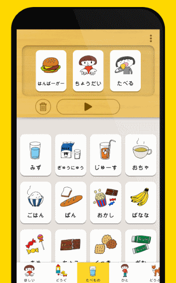 えこみゅ