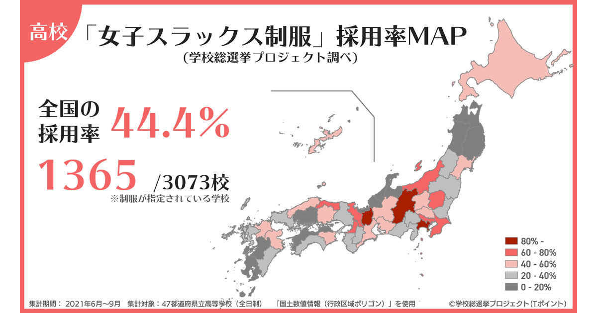 中学生 スラックス選ぶ女子いるの