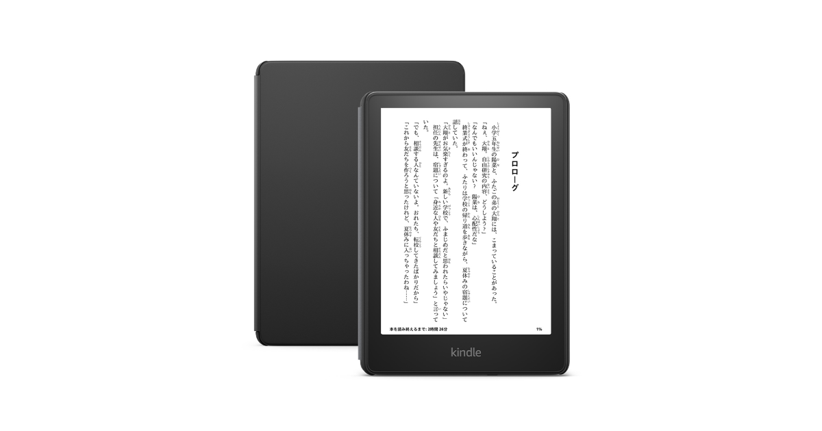 Amazon、子ども向け電子書籍リーダー「Kindle Paperwhite キッズ 