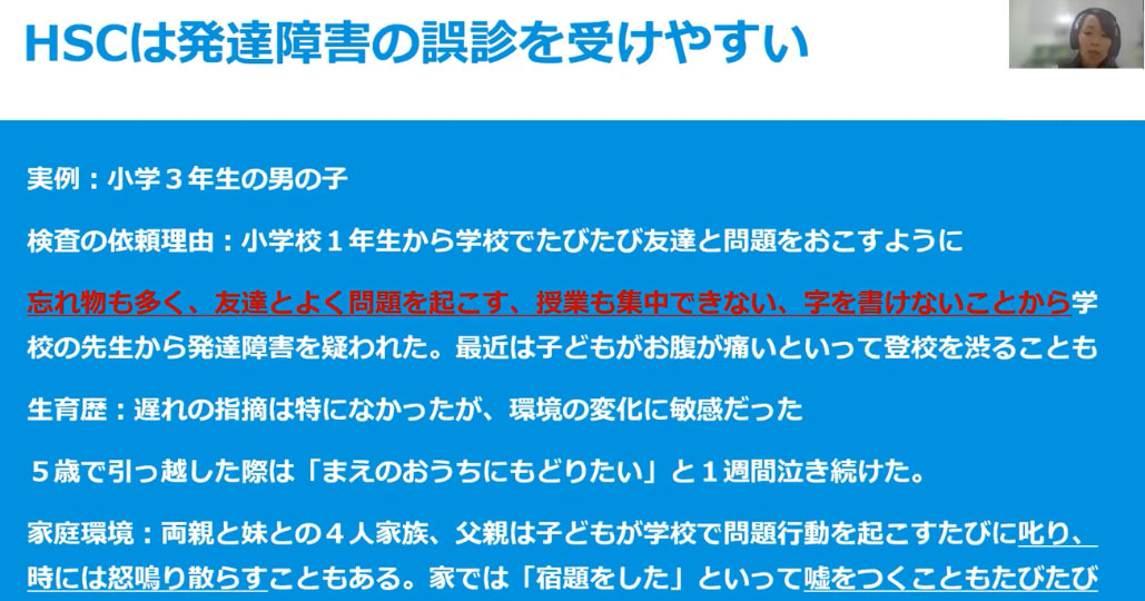 すららネット 不登校生徒の出席扱い Hscや不安が強い子の関わり方講座 をオンラインで開催し その内容を紹介 Edtechzine エドテックジン