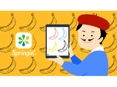 絵が苦手でも大丈夫 Springin を図工の時間に活用しよう 1 3 Edtechzine エドテックジン