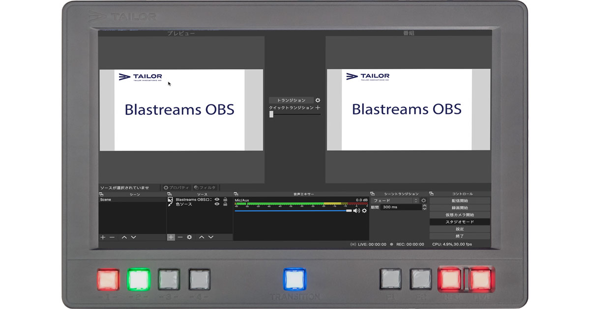 パソコン不要でライブ配信ができる専用機器「Blastreams OBS」の先行予約受付が開始|EdTechZine（エドテックジン）