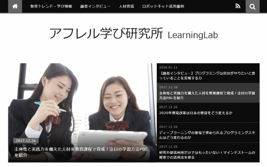 アフレル学び研究所