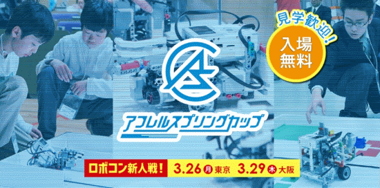 アフレルスプリングカップ2018
